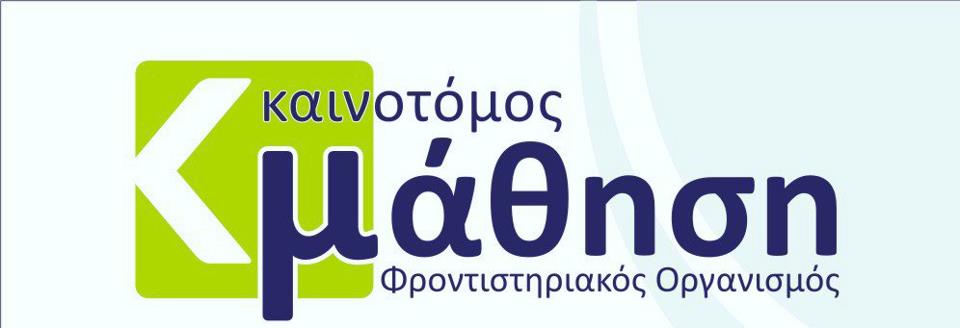 Σεμινάριο Σύγχρονης Φυσικής των Στοιχειωδών Σωματιδίων