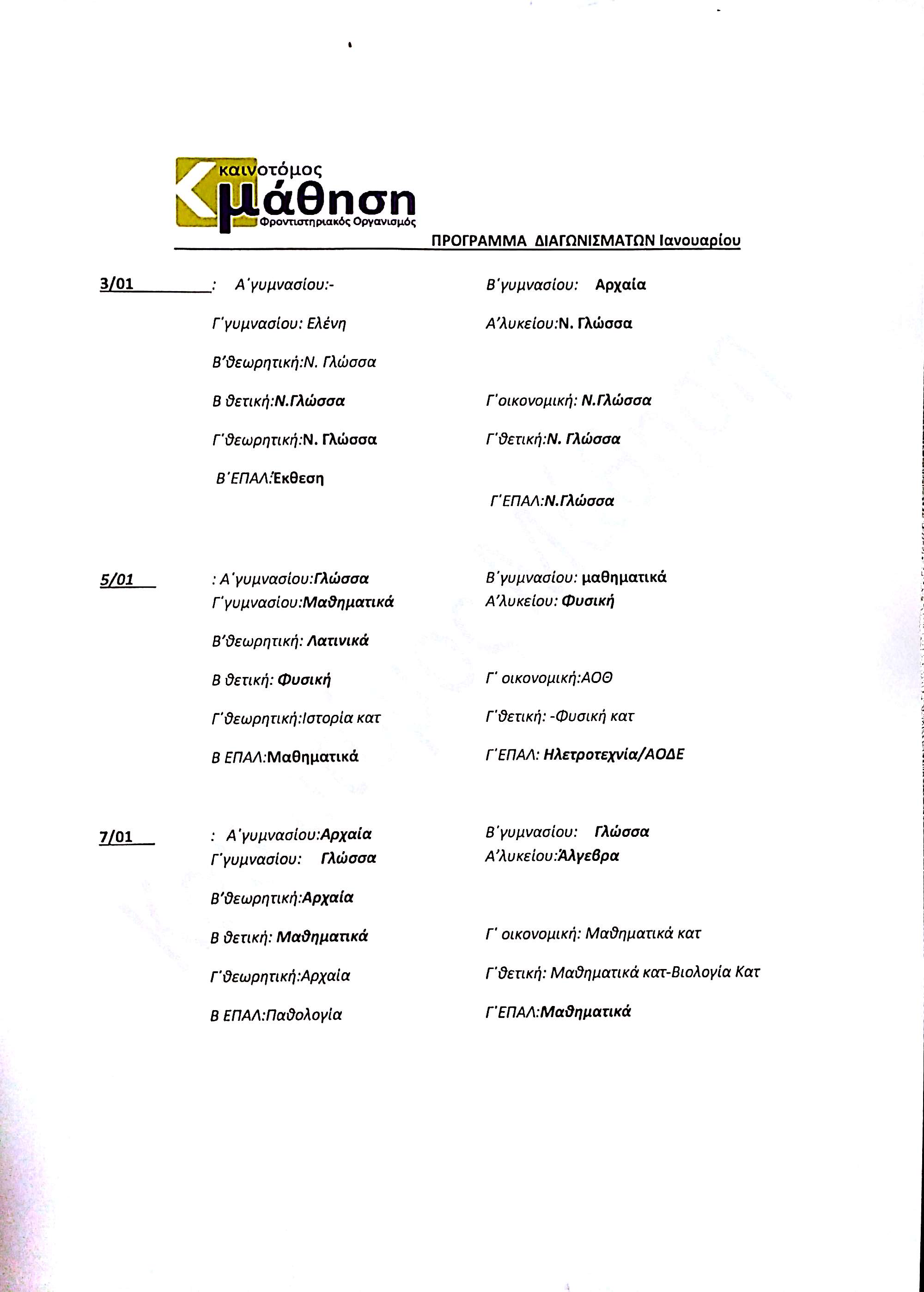 new-doc-30_1-6