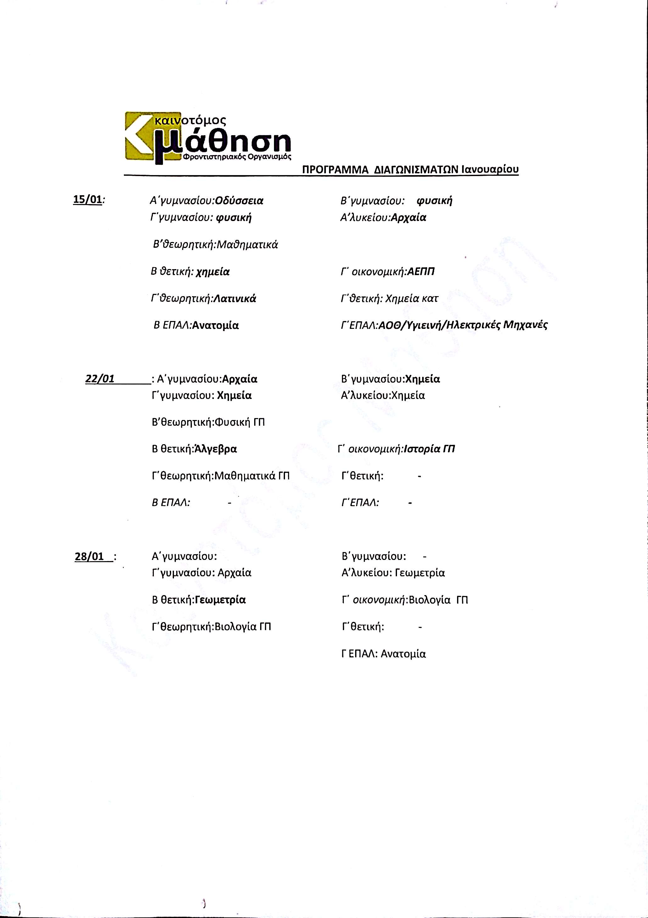 new-doc-30_2-2